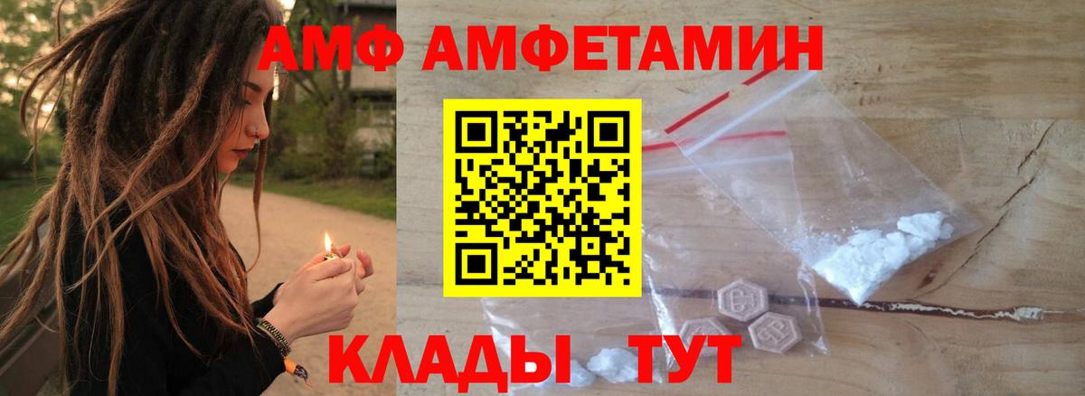АМФЕТАМИН Розовый Фролово