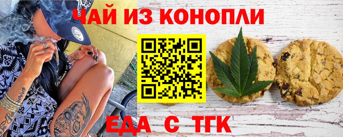 Фролово  Canna-Cookies конопля  Вход с VPN 