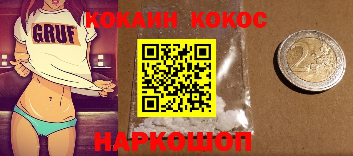 КОКАИН Боливия Фролово
