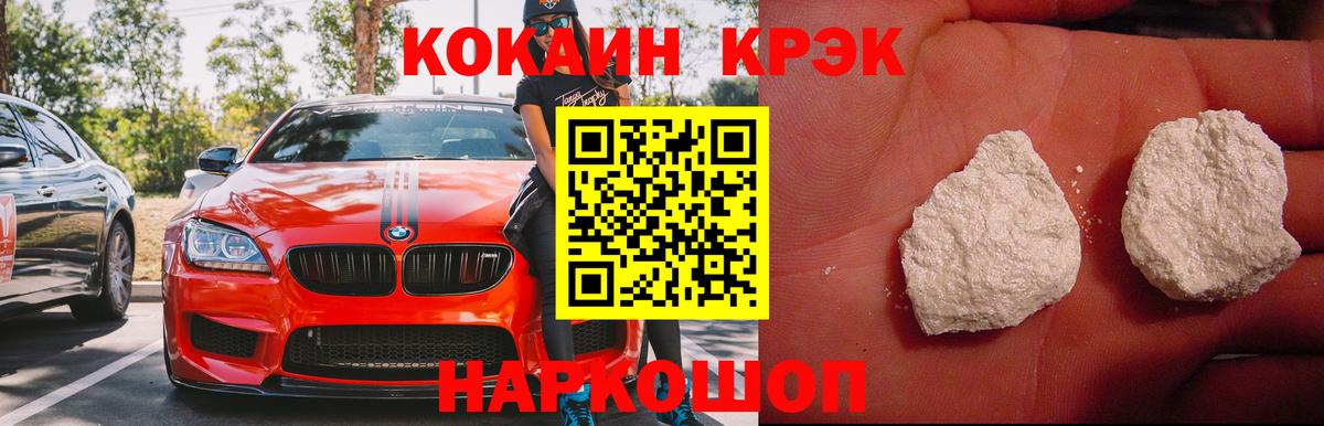 Фролово  Cocaine Fish Scale  Кокаин Перу  Вход с VPN 