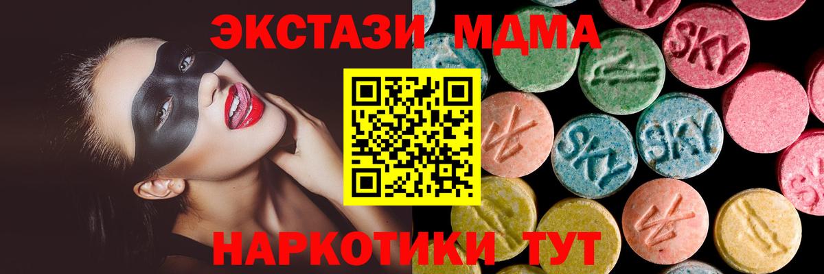 Ecstasy бентли  ЭКСТАЗИ  Вход с VPN  Фролово  магазин продажи   ЭКСТАЗИ Дубай 