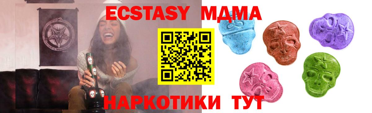 Экстази 280 MDMA Фролово