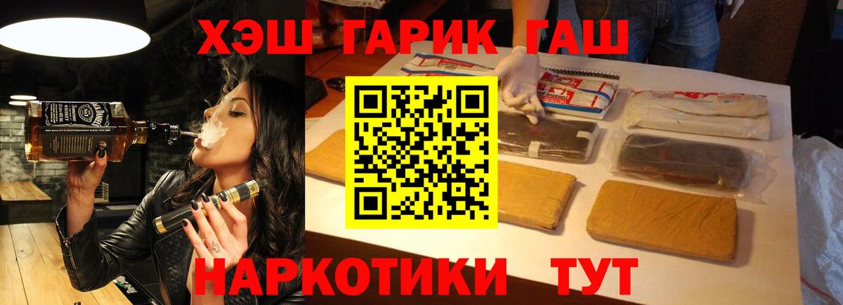 ГАШИШ индика сатива  ГАШ  Фролово  Вход с VPN 