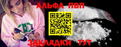 Альфа ПВП Кизилюрт