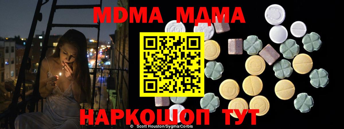 Фролово  MDMA молли  Вход с VPN 