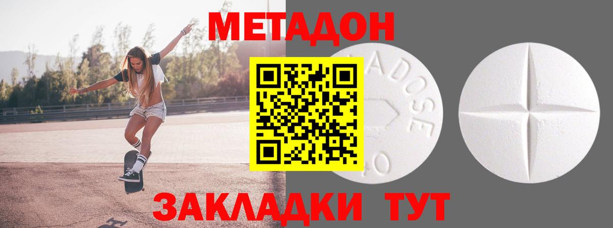 Фролово  Метадон methadone  МЕТАДОН methadone  Вход с VPN 
