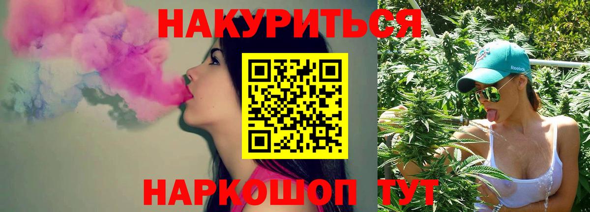 Канабис Bruce Banner Фролово